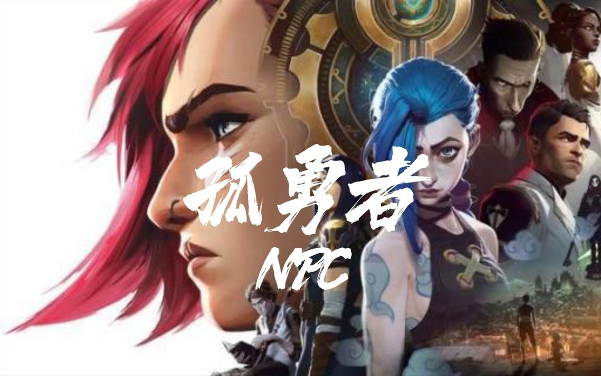 陈奕迅版《孤勇者》又又又火了，然而这次的主角，不再是陈奕迅