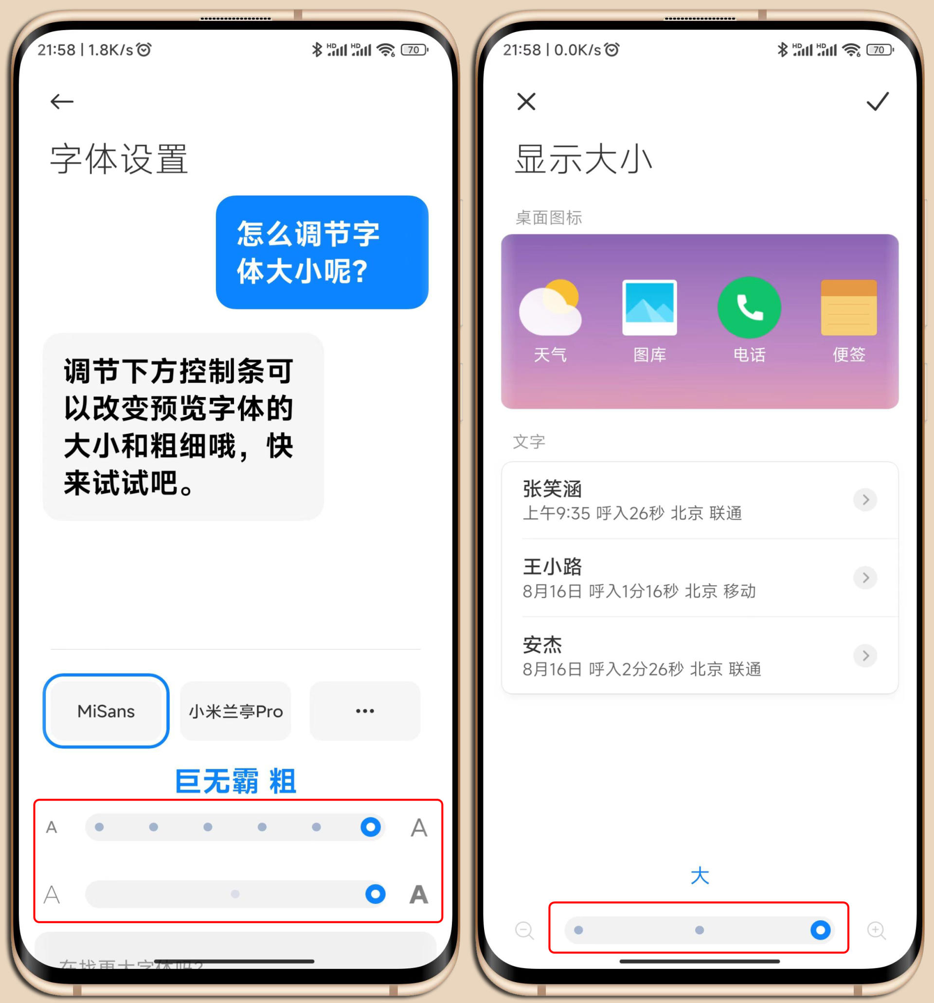献礼父亲节，MIUI13送给长辈的八大功能，不知道的看过来