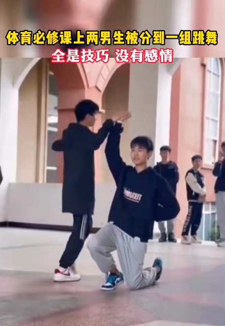 最怕空气突然安静，大学体育课两男生一组跳舞，网友：敢不敢对视