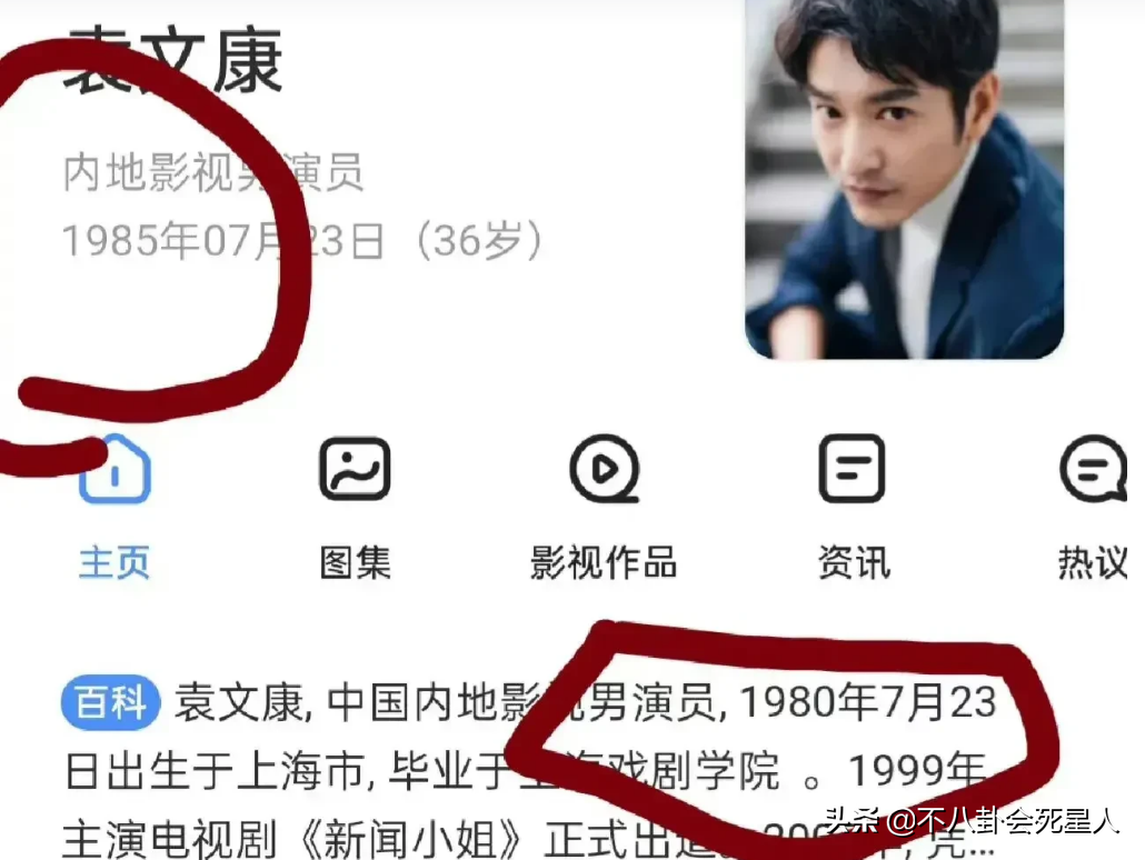 男星也改年龄！42岁男演员改小五岁，有人从80后变90后鲜肉