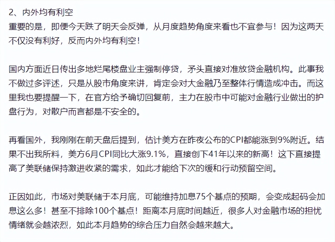 突发新闻！新能源又开启新一轮上涨是否追涨？