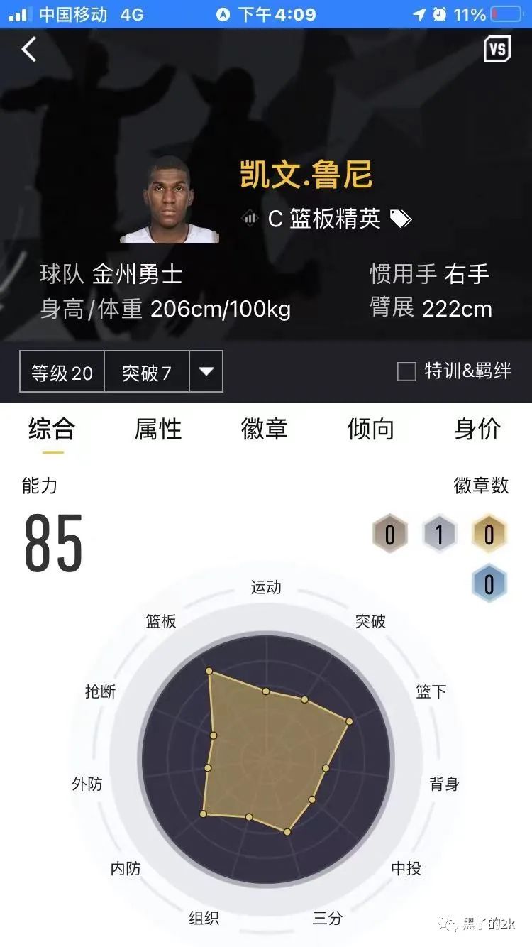 nba2k2哪些球员值得养(2kol2热门球员推荐（1）)