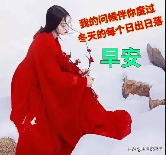 早上好新版2022早上好祝福语图片