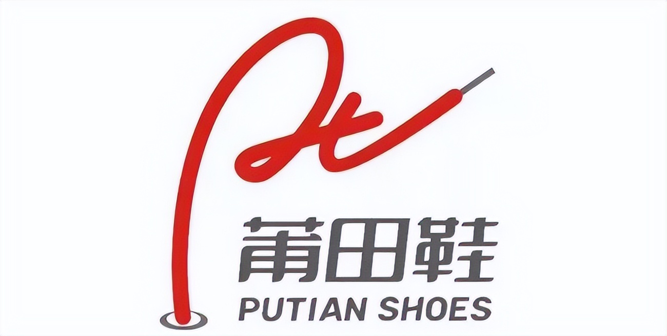 莆田鞋宣传名片图片