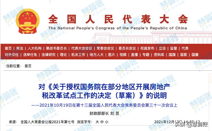 个人房产税如何计算,个人房产税如何计算方法