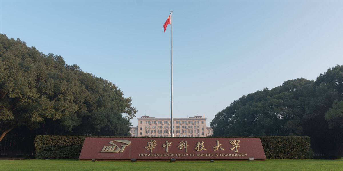 世界第一！这次立功的又是华中科技大学