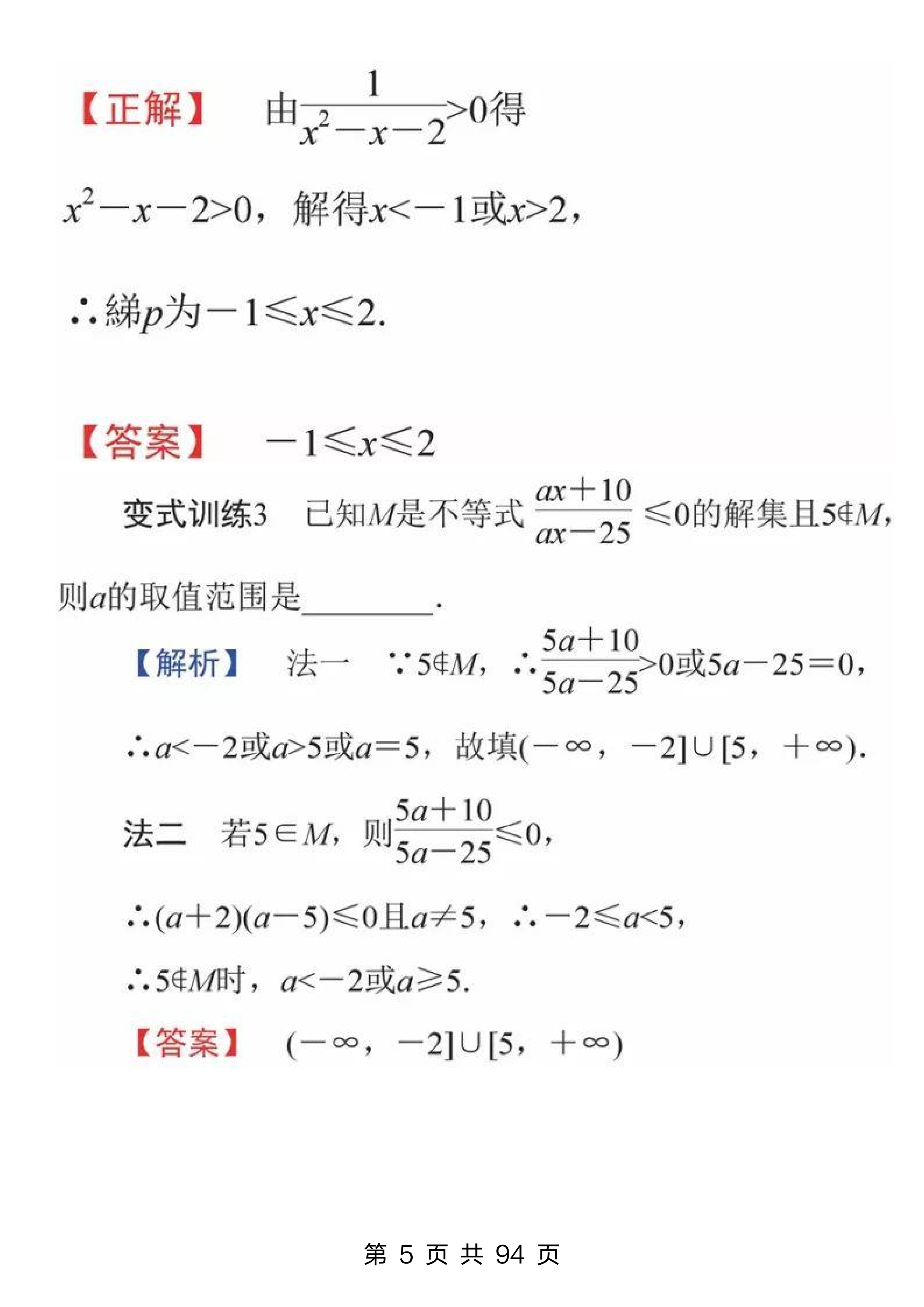 高考数学：还有机会考130分吗？32个高分套路，易失分点捞分法