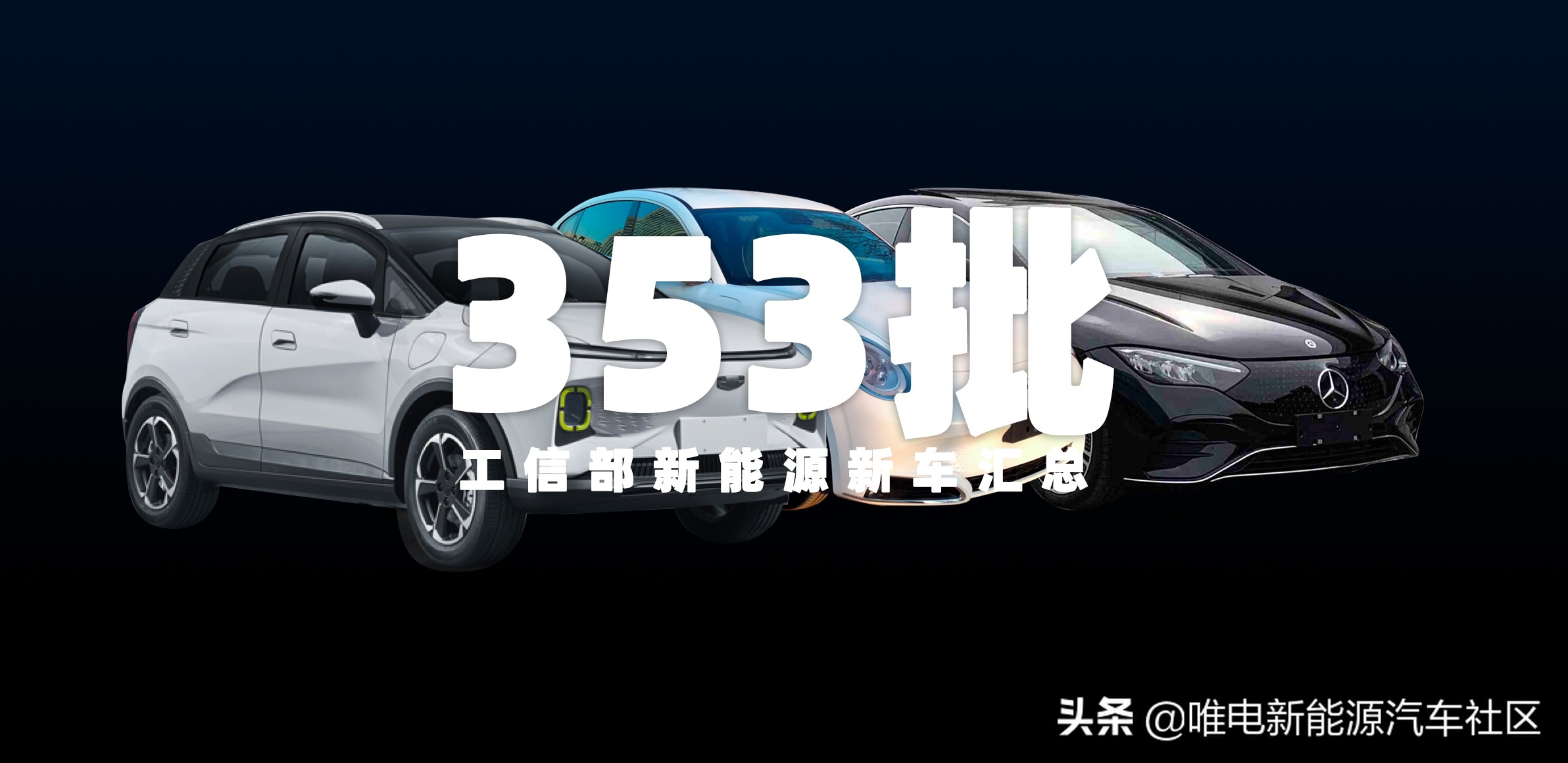 吉利推出电动SUV新车型霹雳虎申报曝光
