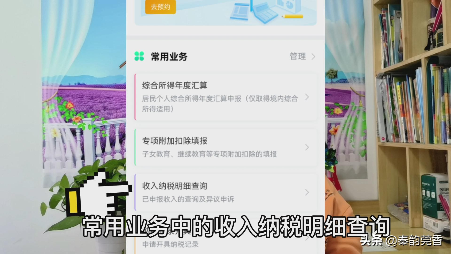 房贷退税需要满足什么条件？教你详细操作步骤，快了解一下-第3张图片