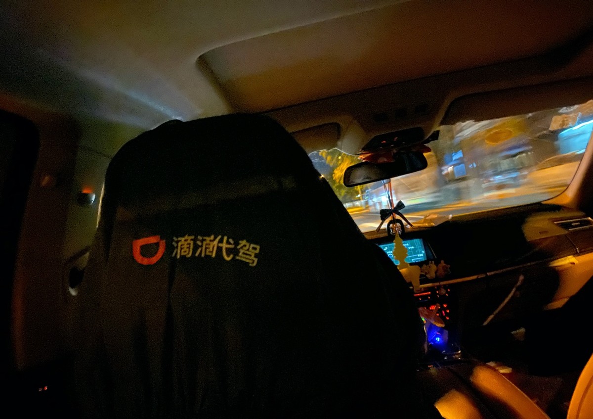 滴滴代驾怎么样滴滴代驾一个月能赚多少钱