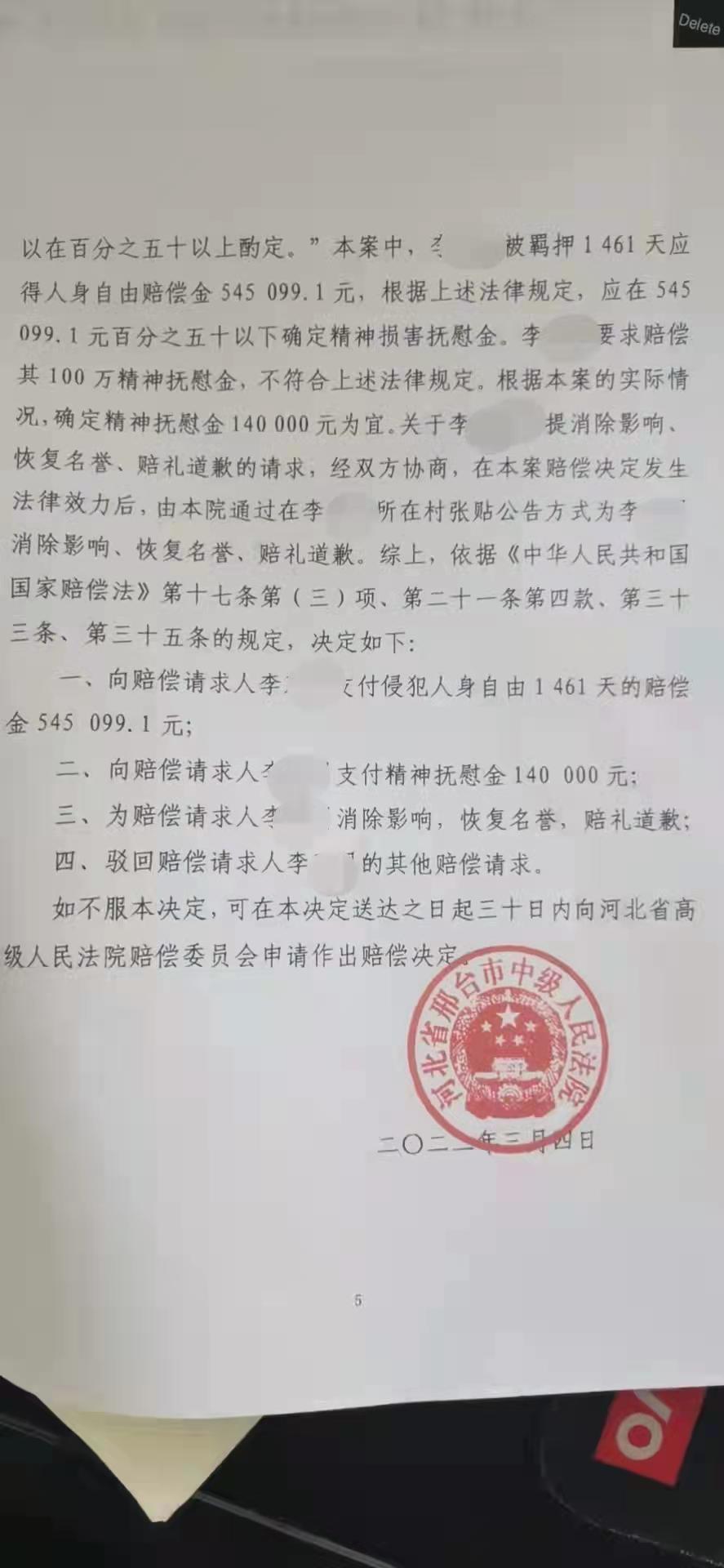 男子被控强奸仅凭证言获刑5年，申诉20年检方撤诉，法院决定赔偿68.5万，当事人：勉强接受