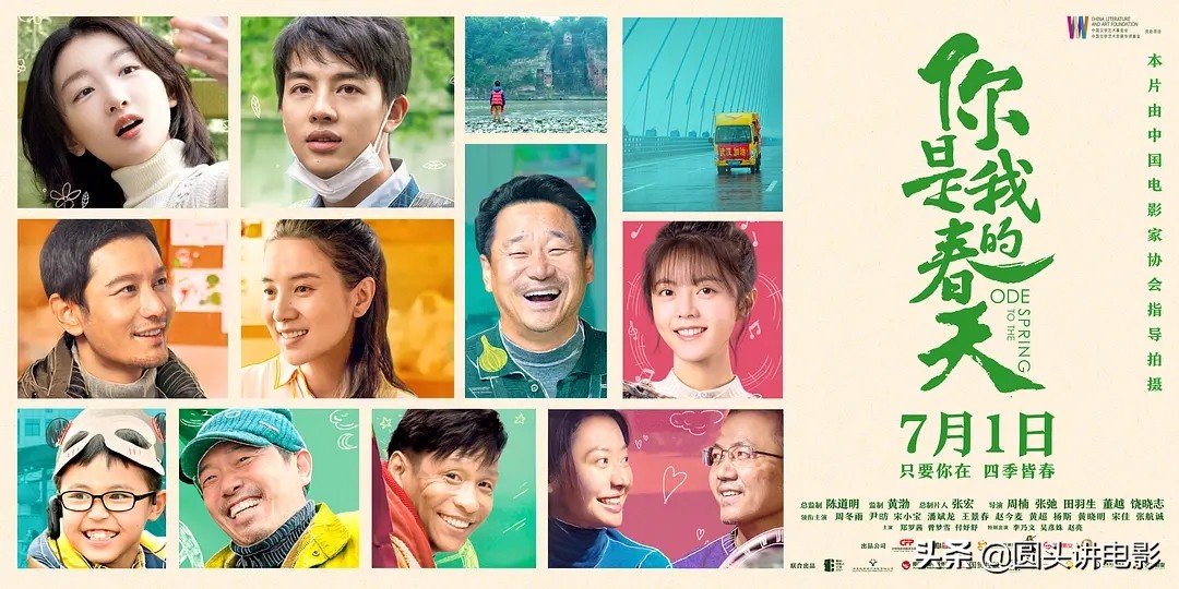 《你是我的春天》上映，输了票房，赢了口碑，网友：值得一看