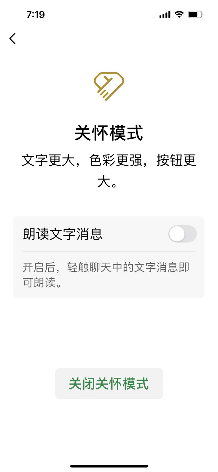 重磅更新！微信 60 秒长语音不用再从头听了，随时暂停