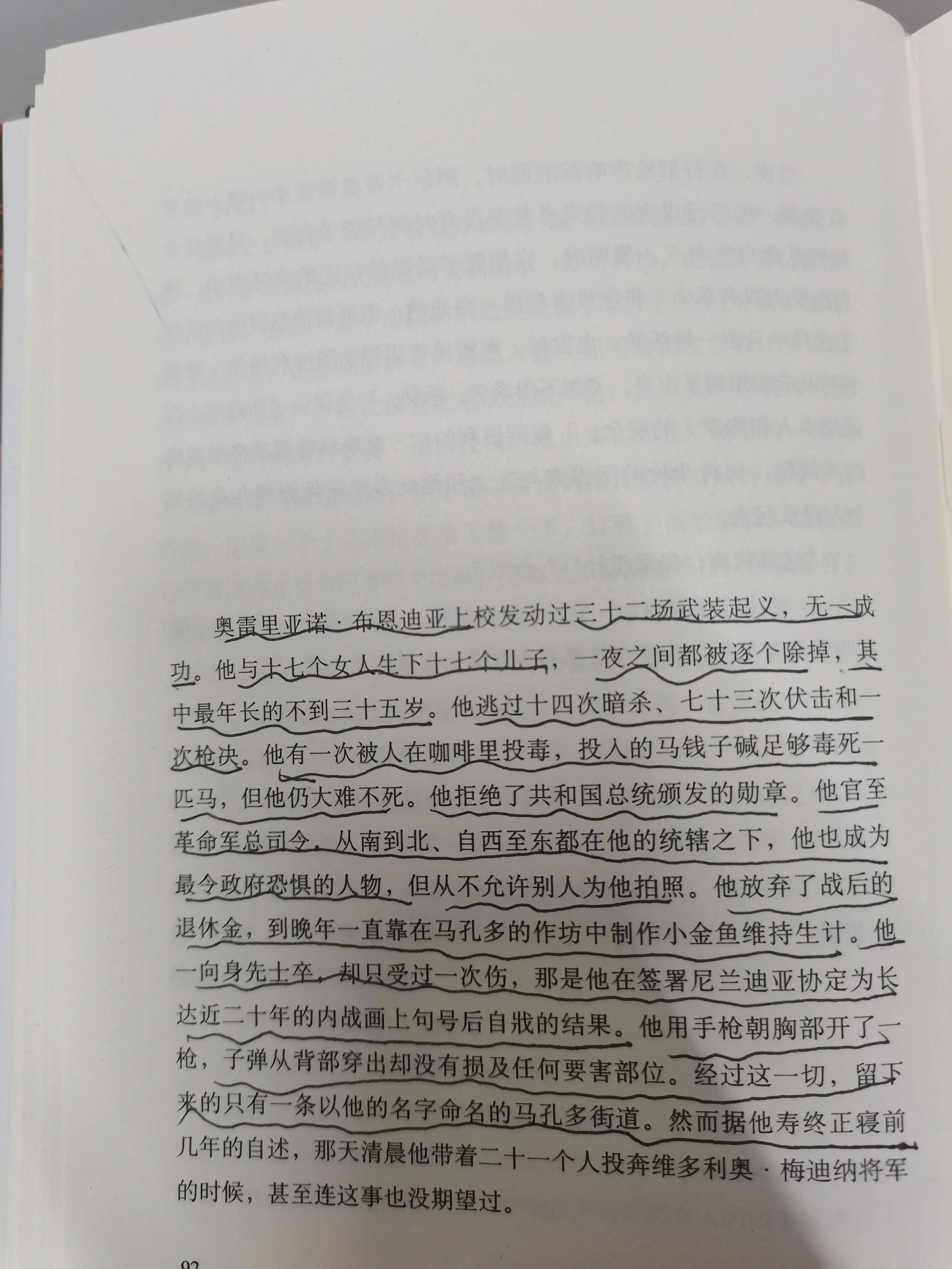 《百年孤独》观后感——生命从来不曾离开孤独而单独存在