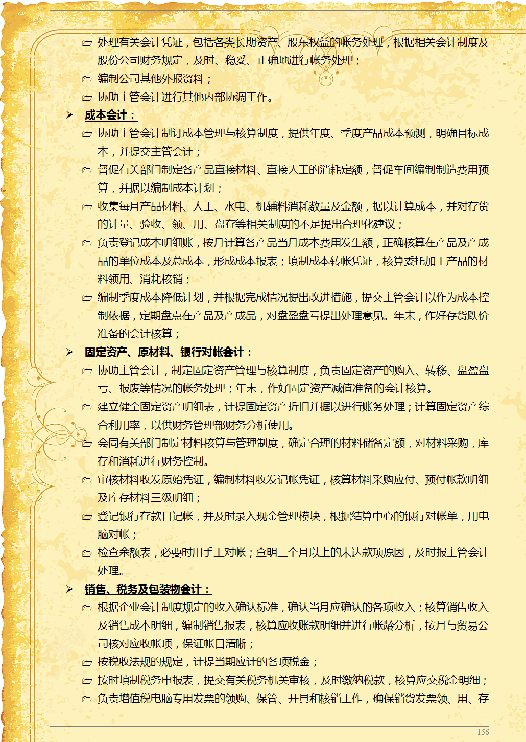 财务总监：工作后才明白企业内部控制有多么重要！太多人走了弯路