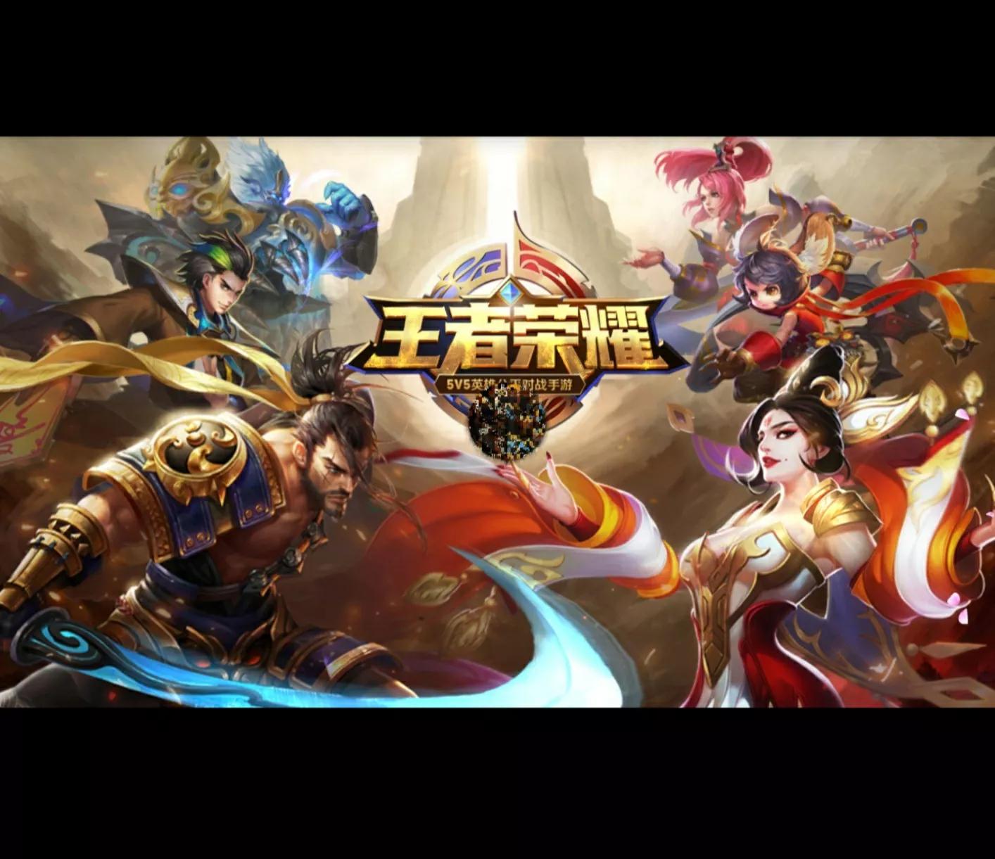 如何评价王者荣耀