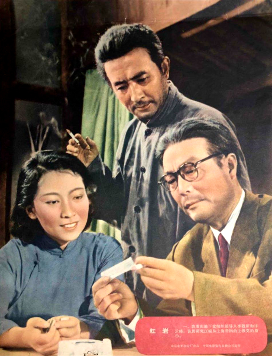 《烈火中永生》，创纪录的5位22大电影明星参演，如今王心刚健在