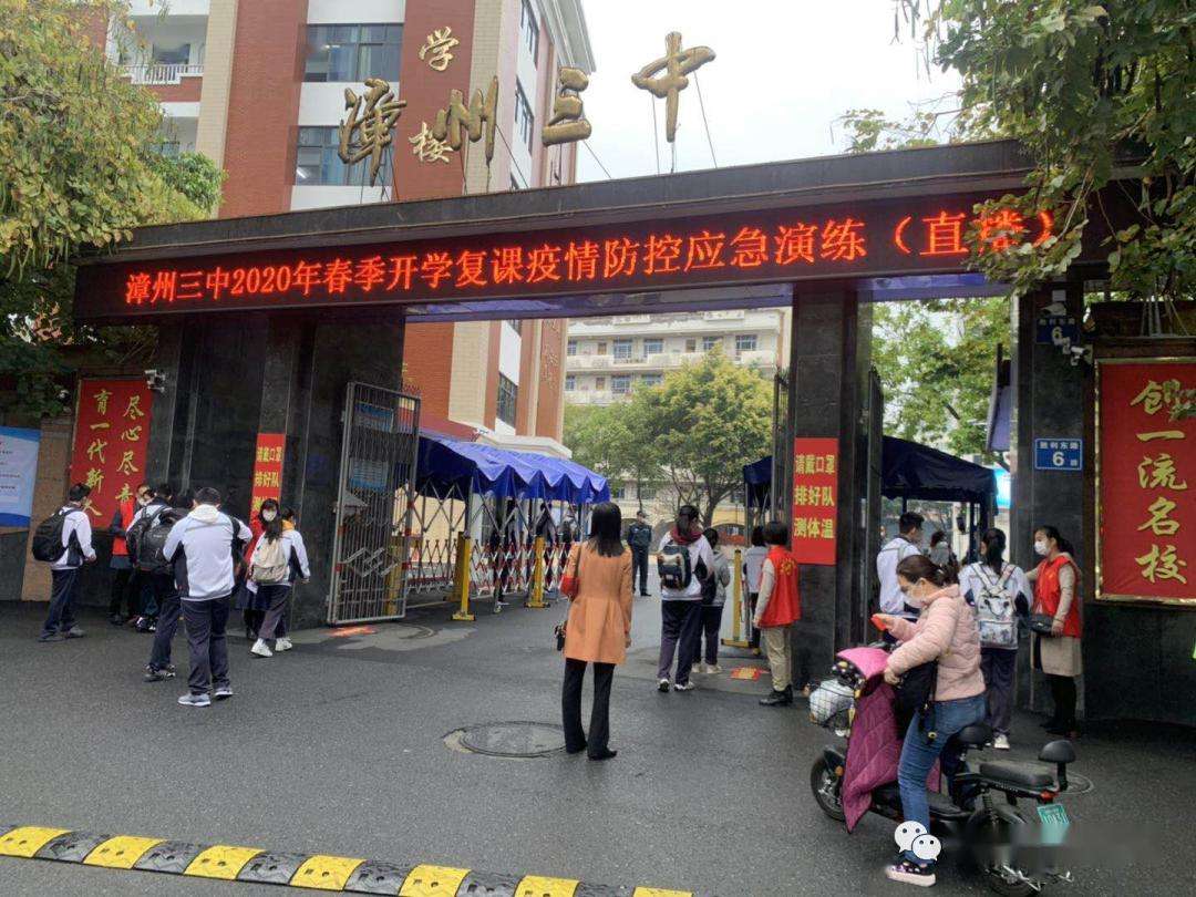 福建省漳州市最好的10所高中