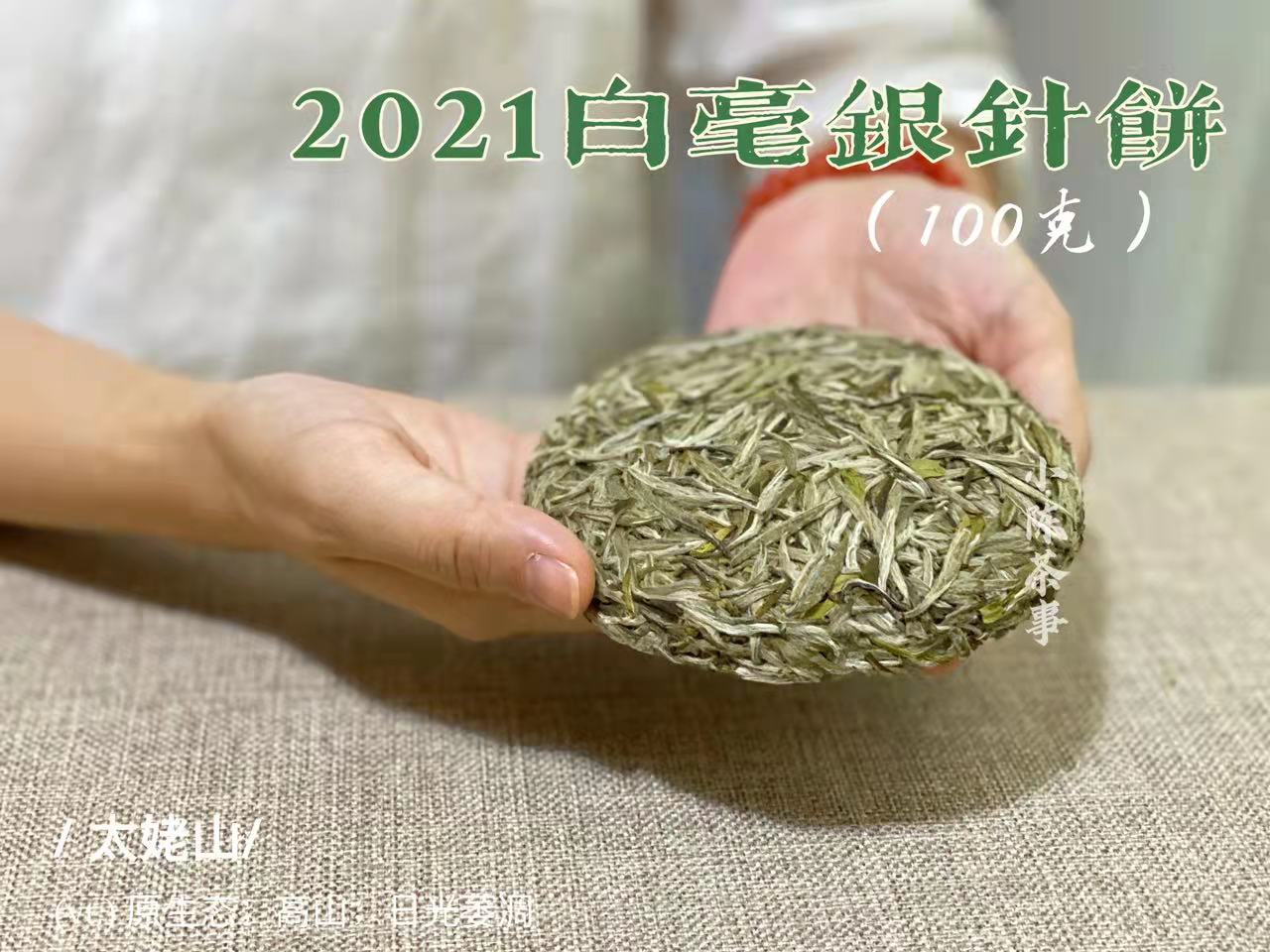 200元就能买到一斤白毫银针，有人偏要花2000元，为啥？