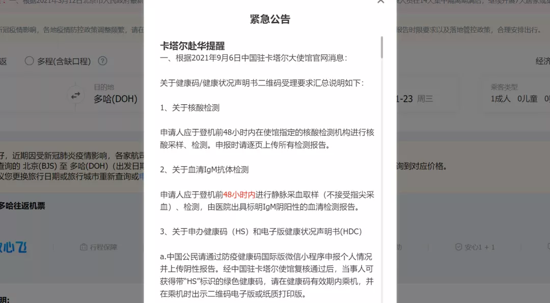 怎么去卡塔尔看世界杯(原价买，不加价！2022卡塔尔世界杯门票怎么抽？攻略来了)