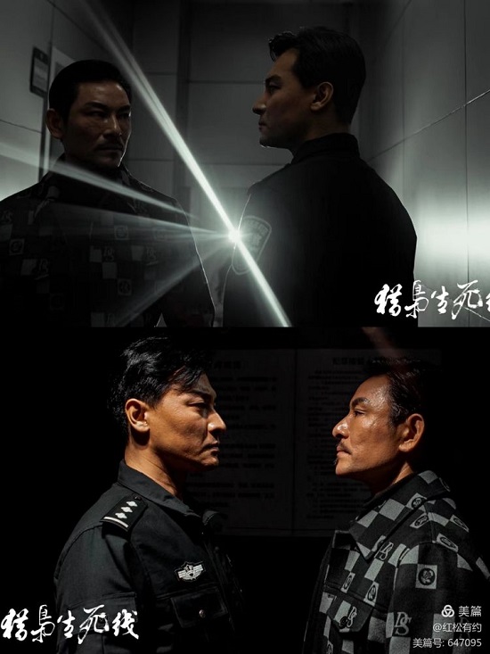 两个“刘德华”同屏对决，缉毒扫黑警匪片《猎枭生死线》杀青