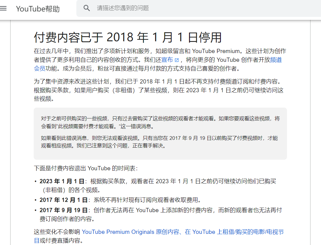 打脸了，B站真的彻底变了