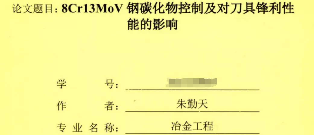 人人家里都有的菜刀,正在悄悄收你的智商税