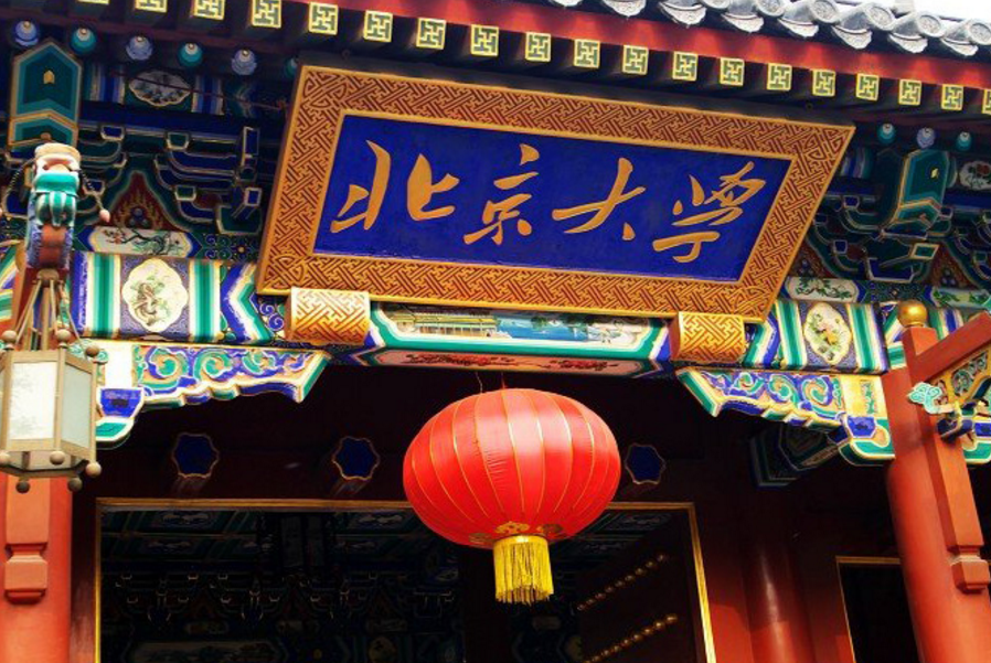 吉大取消“最低投档分数线”，就能丢掉末流985帽子？治标不治本