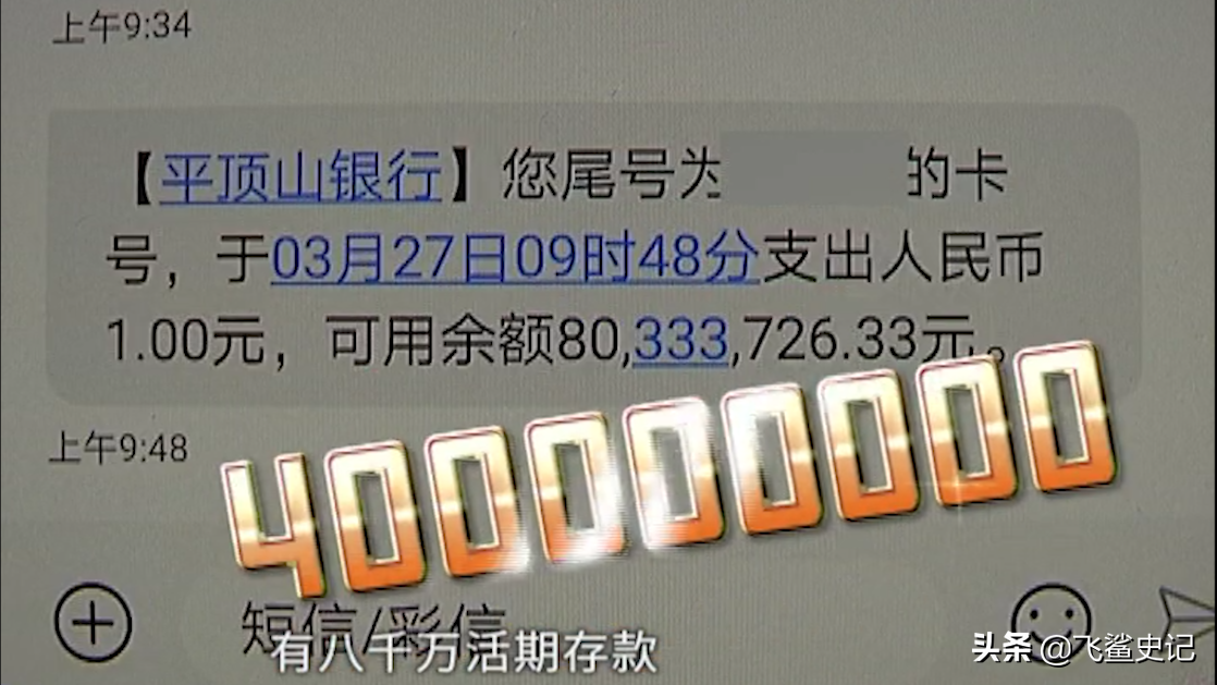 8000万先生的问题出在哪里(2020年男子存银行8000万活期，急用时却取不出，小伙：存时不吭声)