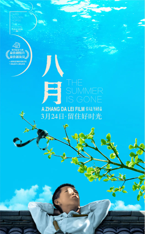 院线电影不尽人意？炎炎夏日，这八部电影和西瓜绝配