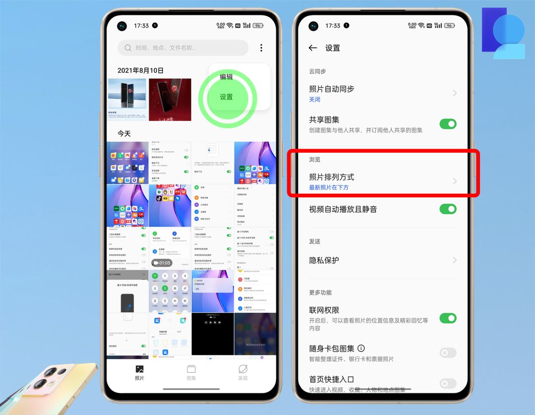 ColorOS 12.1评测 | 玩转Reno8系列手机，这些系统功能可以自定义