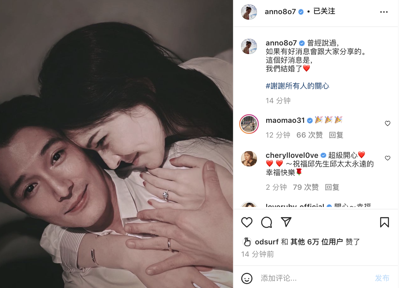 许玮甯晒与邱泽合影秀钻戒官宣结婚，三天前领证，自曝还没有怀孕