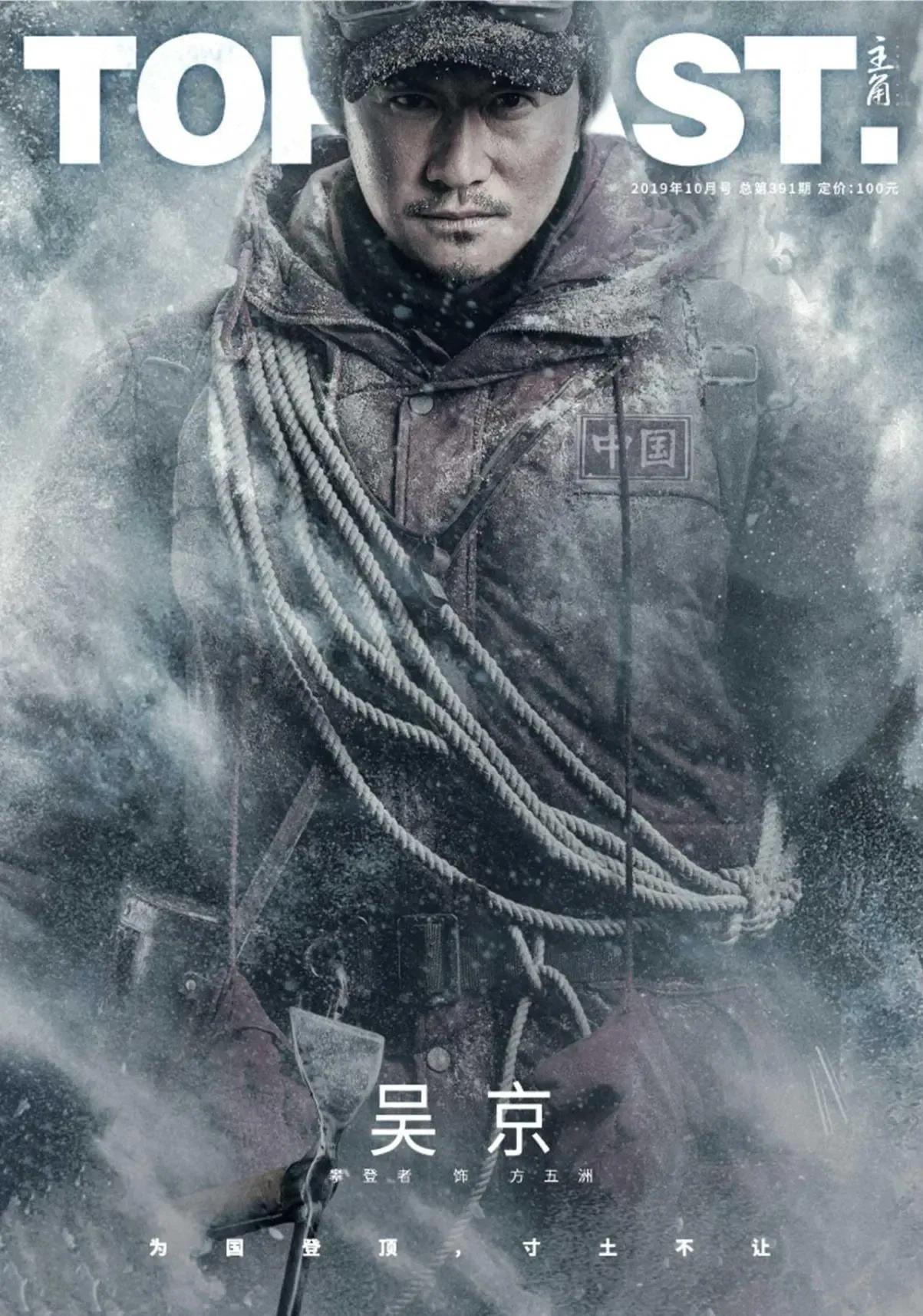 吴京电影全集吴京电影全集列表吴京最新电影作品2019