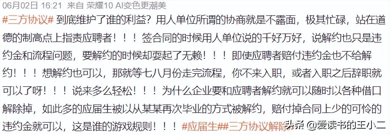 高校不准强迫毕业生签署就业协议！全方位了解就业协议到底是什么