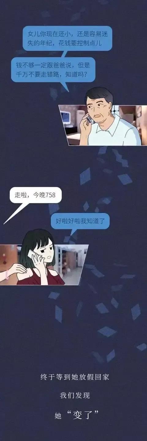“因为裸贷，毁了我的一生”！裸贷的危害，你了解吗？（漫画）