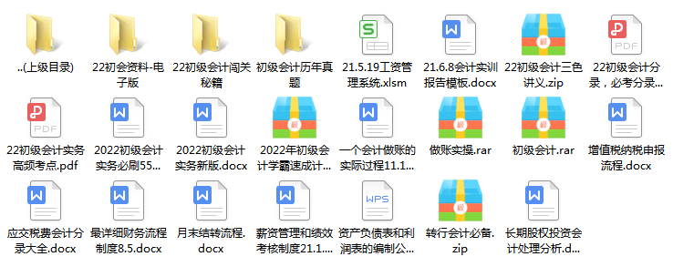 500强会计面试问题和完美回答，Offer轻松拿