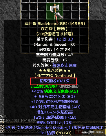 暗黑2勇者之路战网新手任务全流程速通攻略讲解