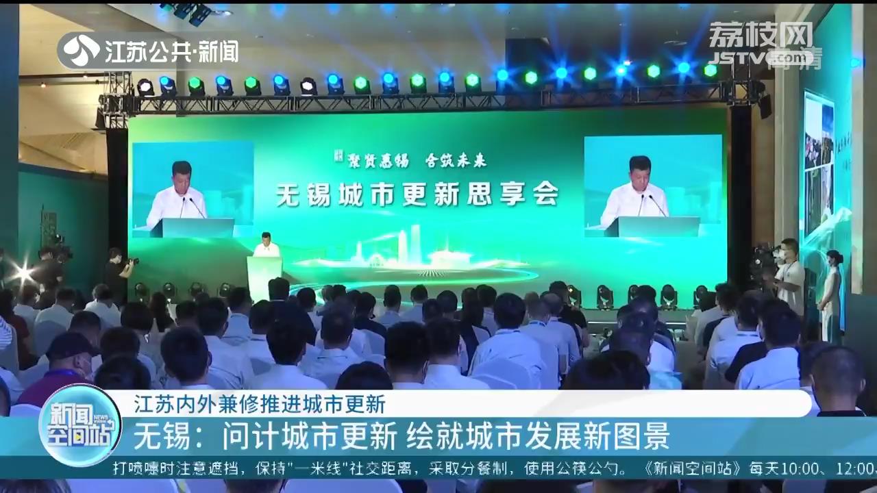 焕发生机与活力 江苏内外兼修推进城市更新
