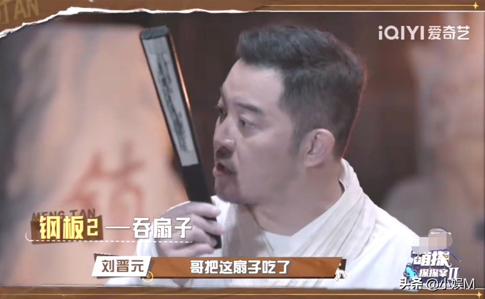 沙溢“吞扇子”，张雨绮“耍脾气”，这让卧底怎么玩啊？