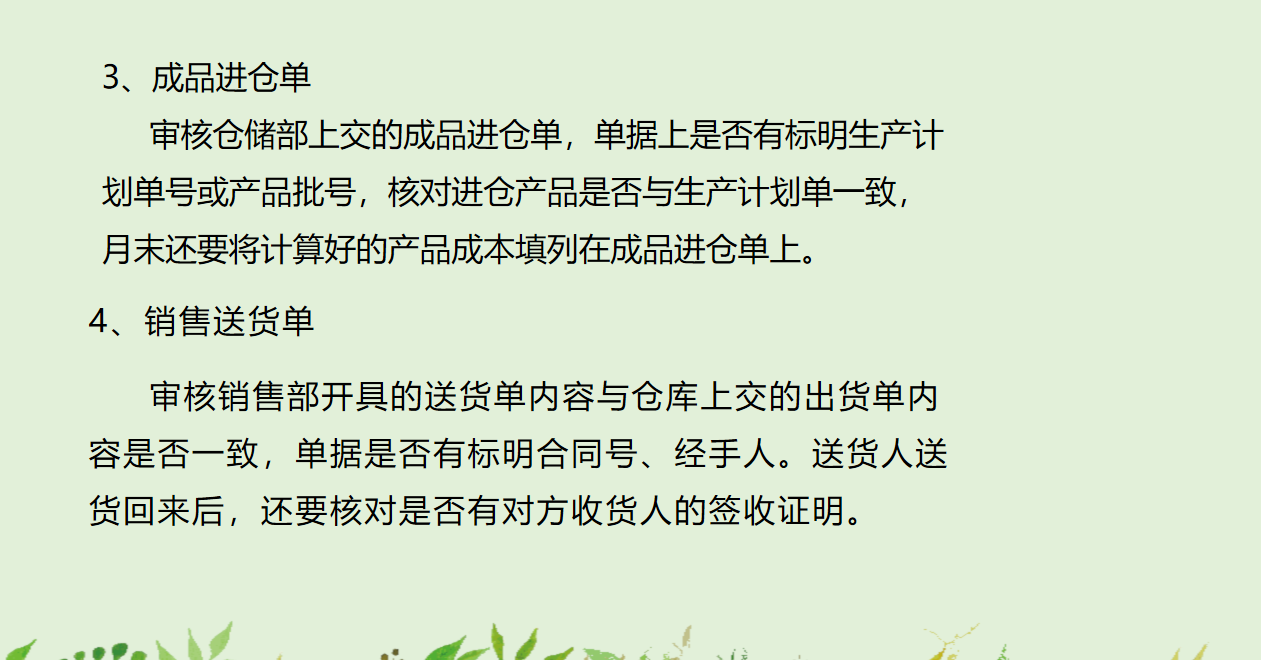 会计每月工作流程，一旦学会，再也不用手忙脚乱了