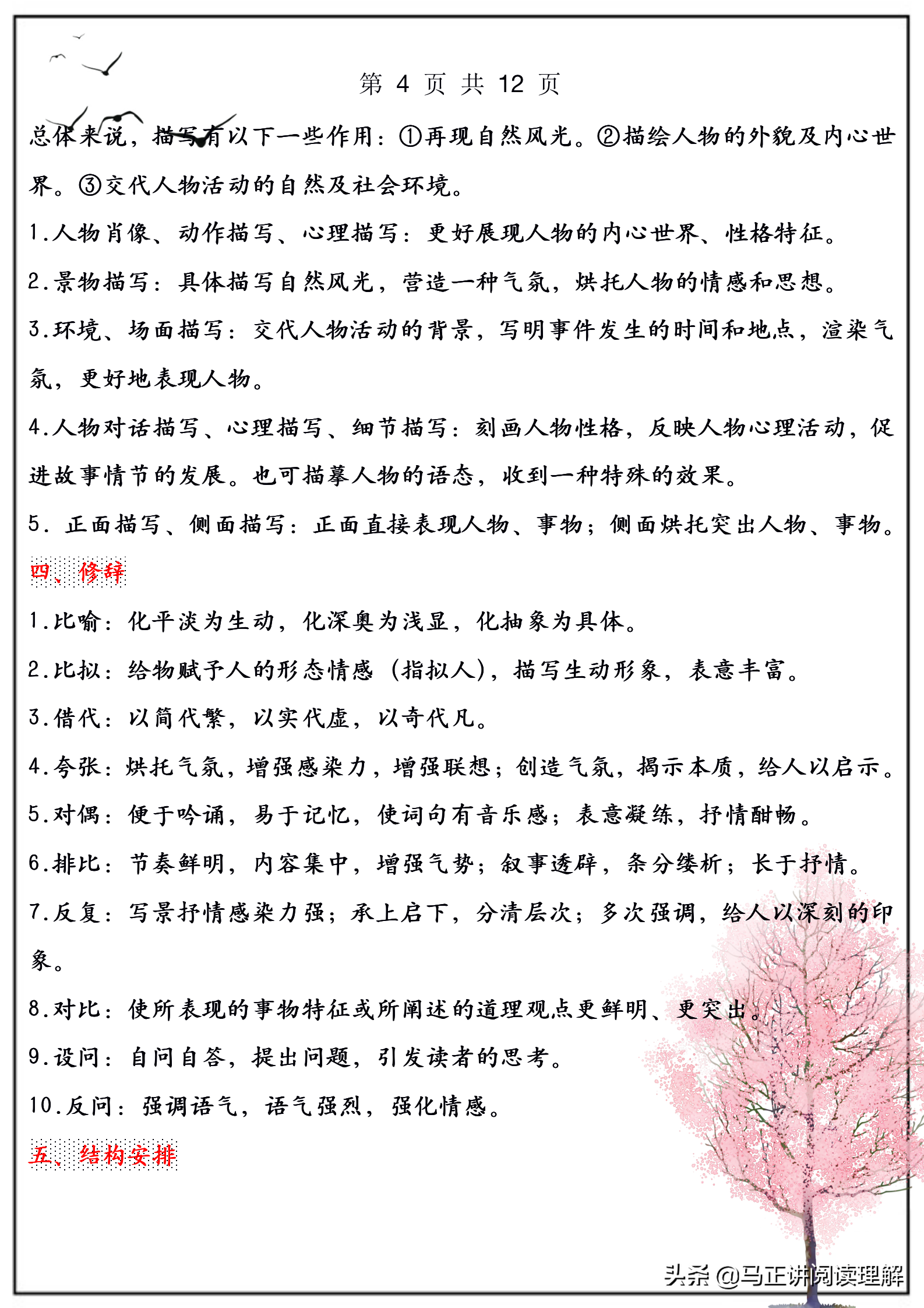 如何提高语文阅读理解答题水平？永远不必为成绩发愁
