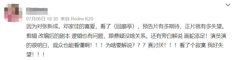 这是国产剧观众第几次被骗？