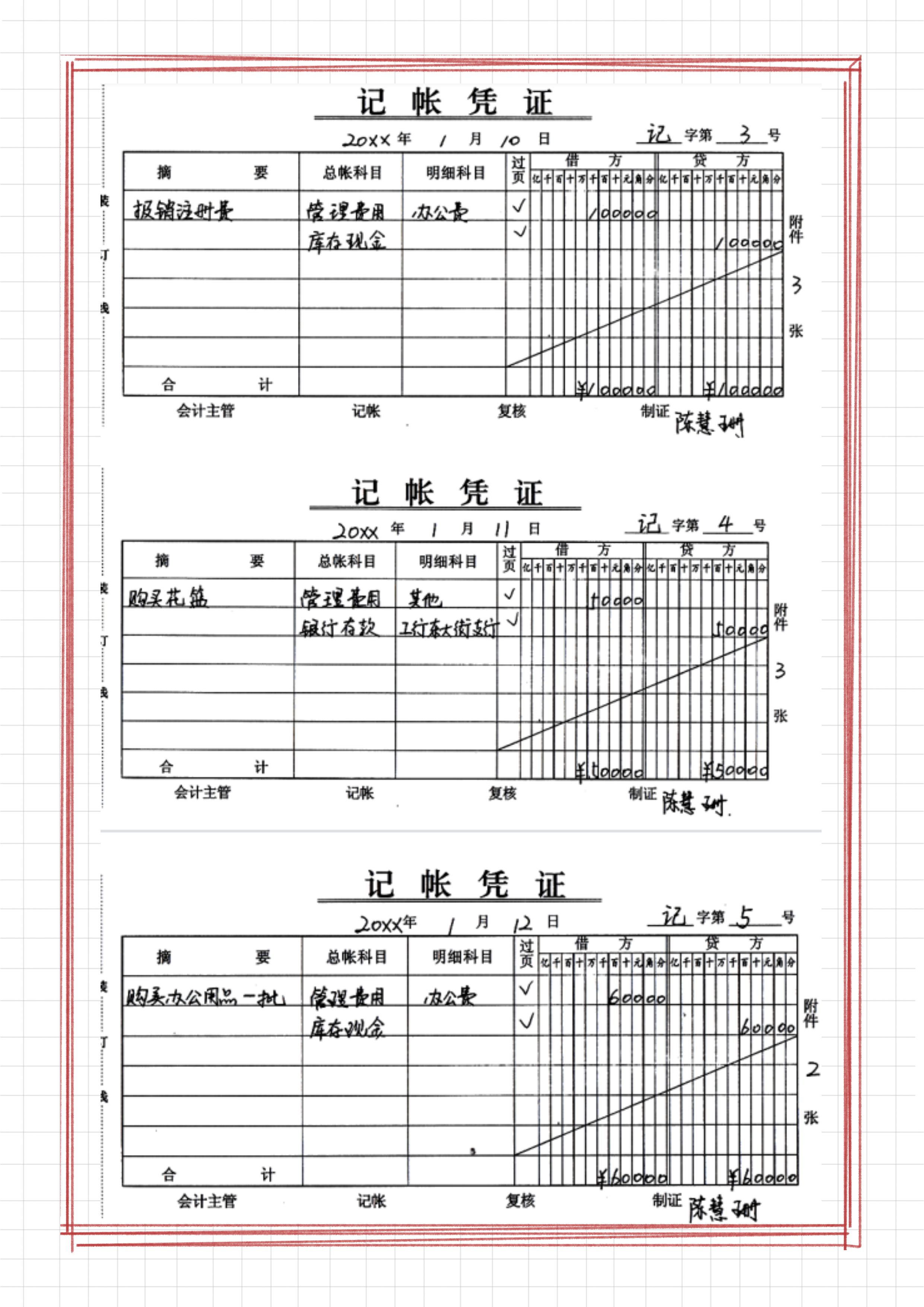 新手会计不会做账？老会计手把手带你做手工账，附全盘手工账模板