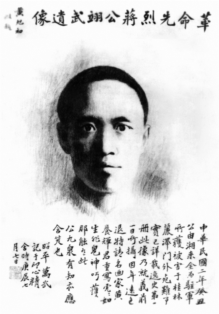 津市市翊武中学的由来 作者：刘尊鑫