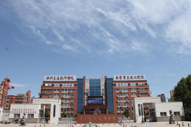 山东筹建山东交通大学，那么河南交通大学在哪里呢？