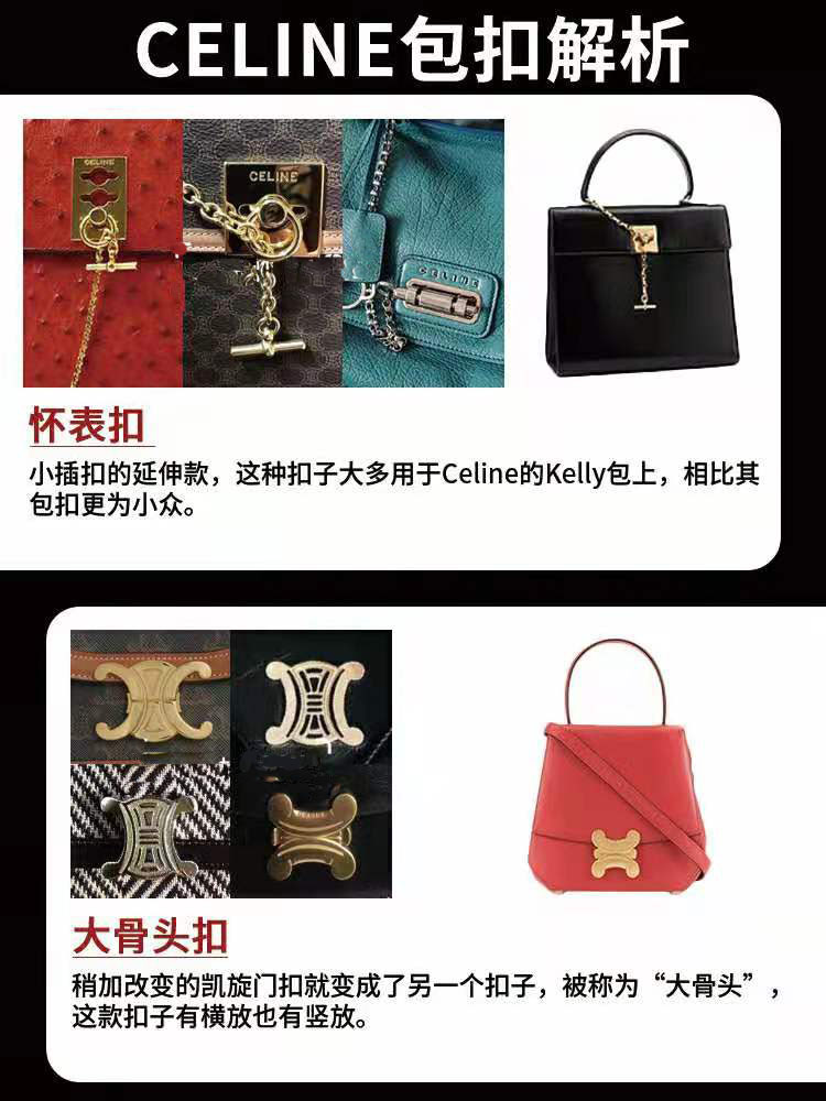 把扣子玩到极致的CELINE，除了马车、凯旋门，你还认识几个？