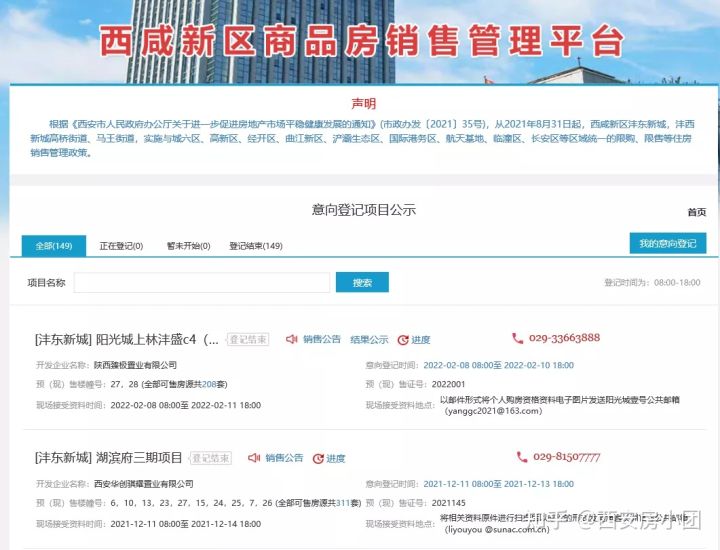 西安买房网,西安买房网站哪个好