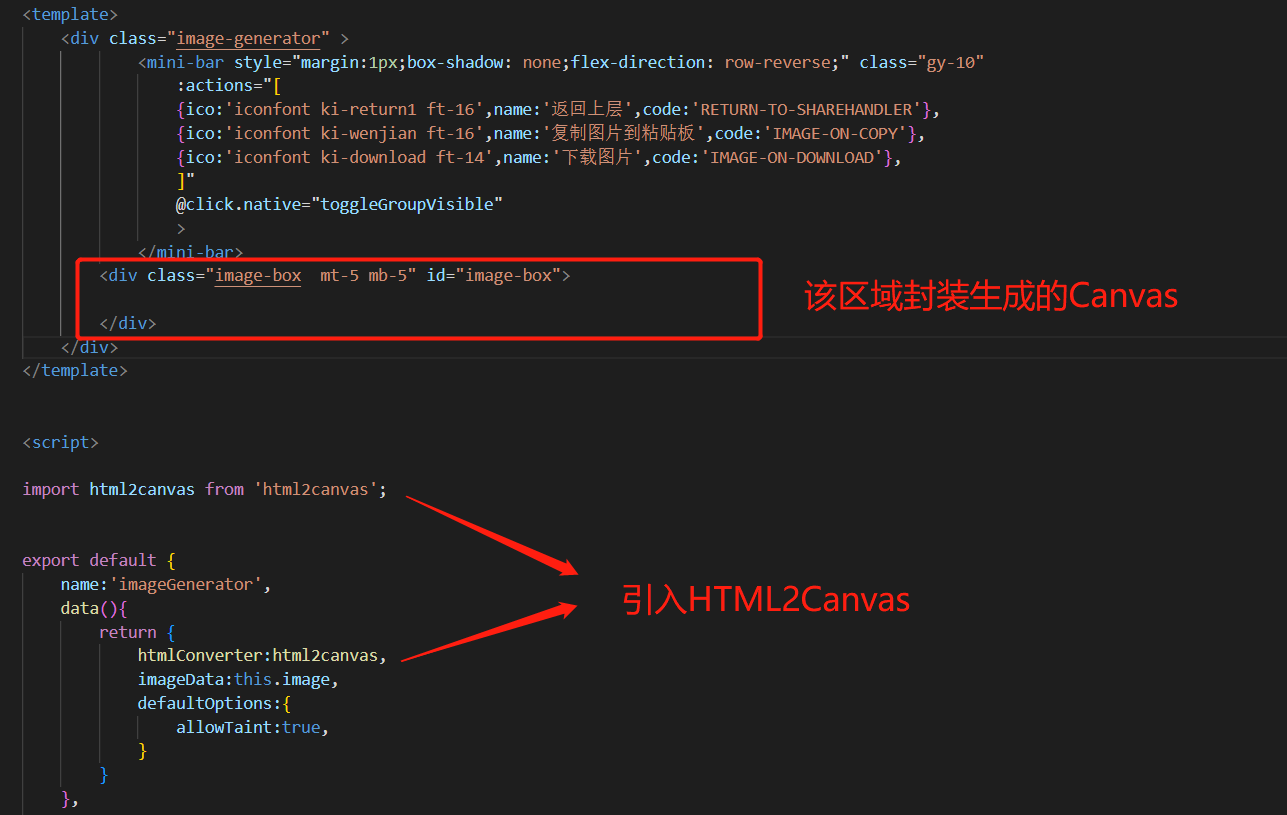 VUE前端编程：用Html2Canvas实现html页面转图片
