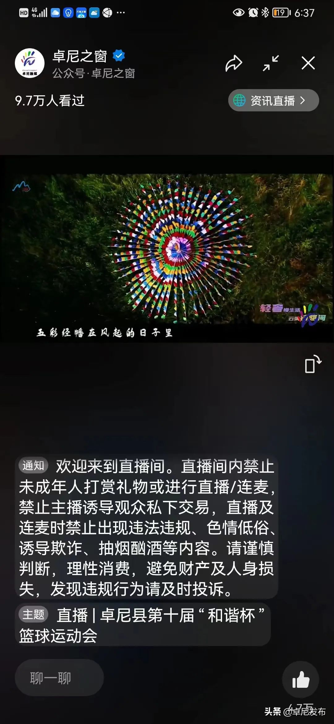 篮球比赛一天能上多少人(【无篮球 不卓尼】燃！篮球赛上的“数字狂欢”)