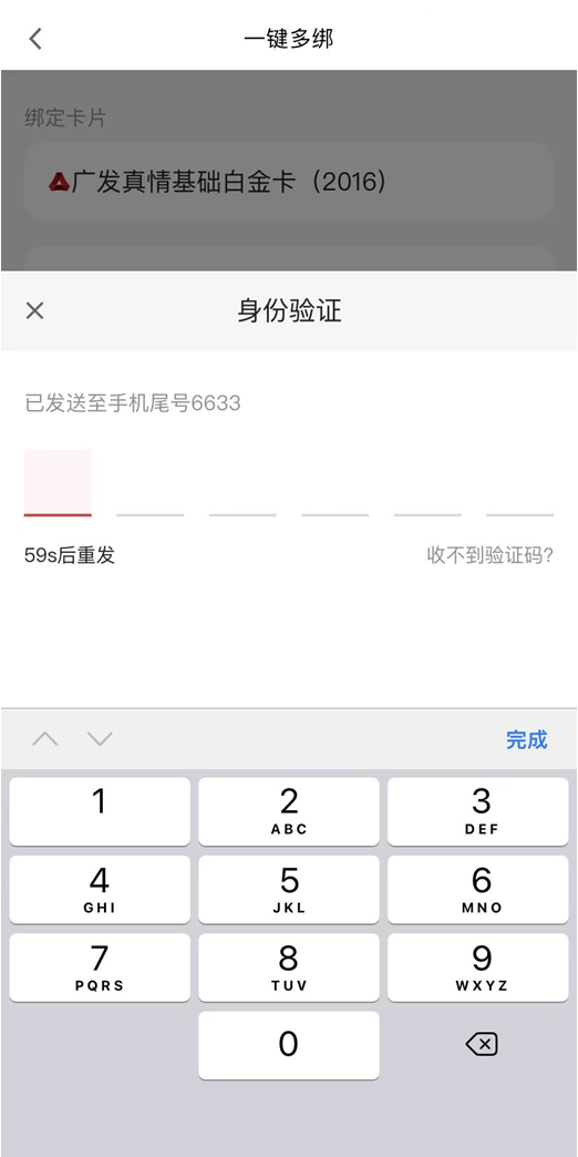 反复绑卡太麻烦？上发现精彩APP，一键帮你全搞定